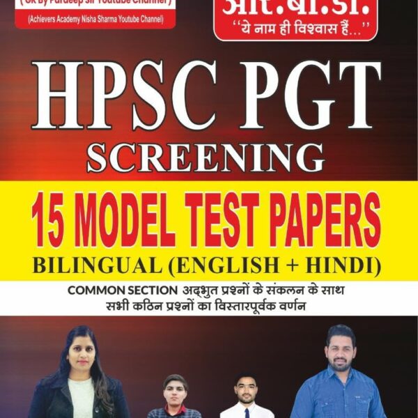 HPSC PGT SCREENING 15 MODEL TEST PAPER |BILINGUAL (HINDI+ENGLISH) |
