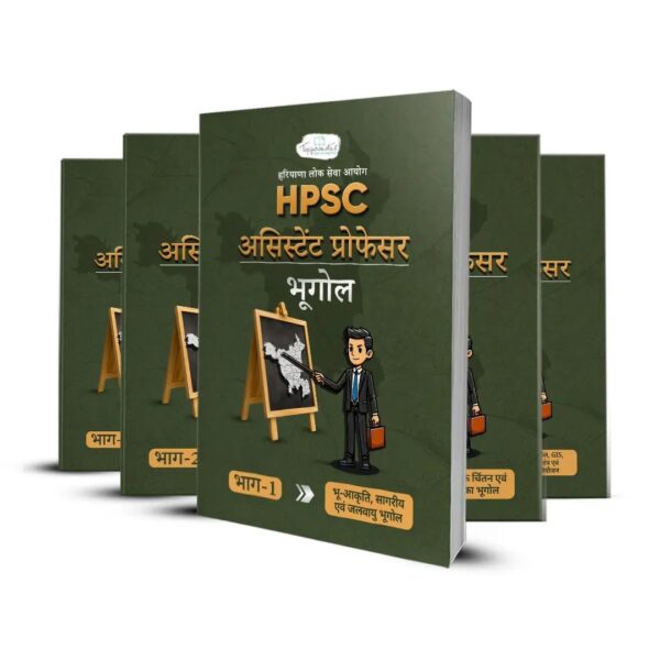 HPSC Assistant Professor (Bhugol) Exam Preparation Study Material Notes, Hindi Medium, Set Of 5 Books, TopperNotes Latest Edition